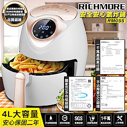 RICHMORE 安全安心氣炸鍋 RM055