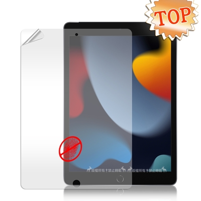 2021 iPad 9 10.2吋 防眩光霧面耐磨保護貼 平板保護膜