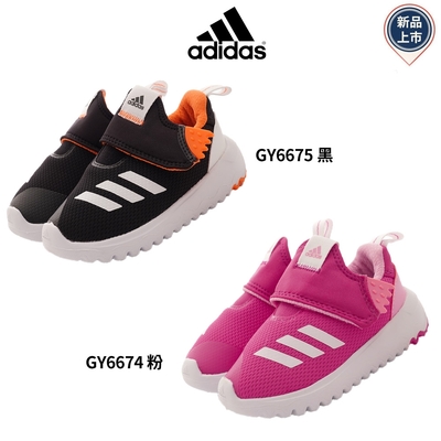 新品任選★Adidas童鞋 輕巧運動 SURU365款667系列(寶寶段)