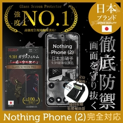 Nothing Phone (2) 非滿版 保護貼 日規旭硝子玻璃保護貼【INGENI徹底防禦】