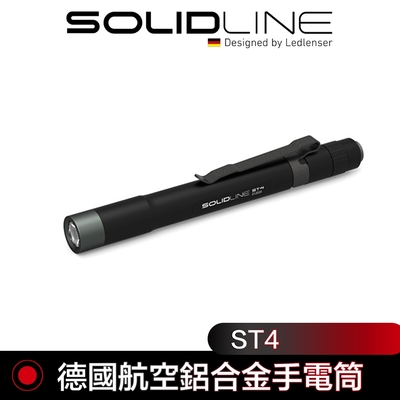 德國 SOLIDLINE ST4航空鋁合金手電筒