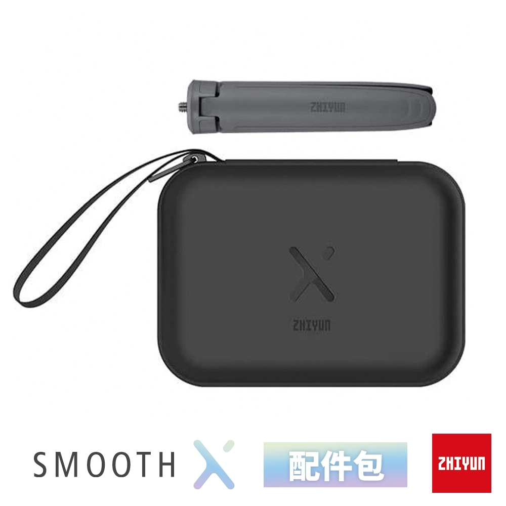 智雲 ZHIYUN Smooth X 手機穩定器 配件包-灰 [公司貨]