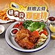 (任選)愛上美味-去骨紐奧良風味雞腿排1包(190g±10%/包) product thumbnail 1