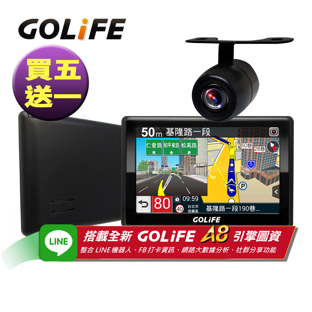 (尾牙採購-買五送一)GOLiFE GoPad 5S 多功能聲控導航平板+R20倒車顯影