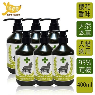 環寶靈寵物寶貝驅蚤抗菌洗毛乳(櫻花)400ml(6瓶/組)