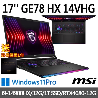 msi微星 GE78 HX 14VHG-697TW 17吋 電競筆電 (i9-14900HX/32G/1T SSD/RTX4080-12G/Win11Pro)(延長保固促銷組)