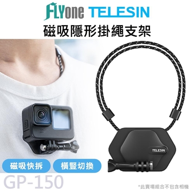 GP-150 TELESIN泰迅 運動攝影機專用 磁吸隱形掛脖支架 可調節掛繩 適用 GOPRO/SJCAM