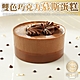 【嚐點甜】Traiteur de Paris法國雙色巧克力慕斯蛋糕6入組 product thumbnail 1