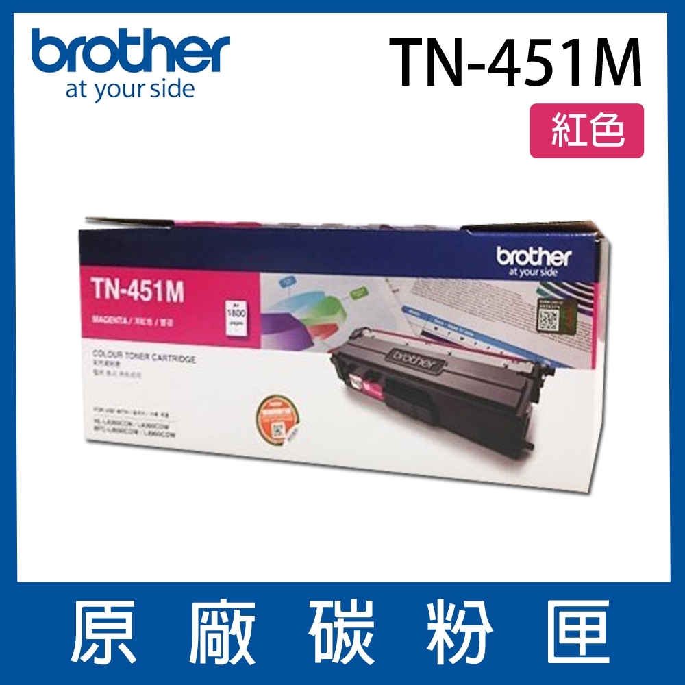 Brother TN-451M 原廠紅色碳粉匣