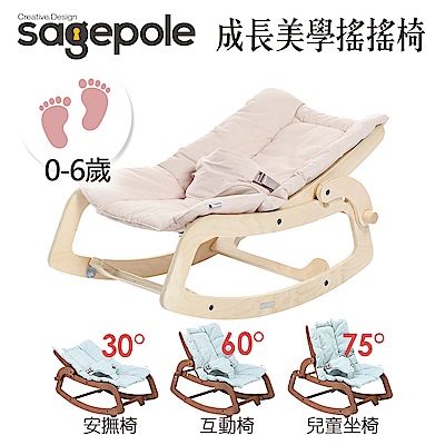 韓國Sagepole 成長美學搖搖椅-安撫搖椅(原木米)