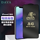 【DAYA】iPhone12/iPhone12 Pro 6.1吋 電競霧面磨砂黑邊滿版鋼化玻璃保護貼 product thumbnail 1