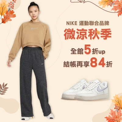 NIKEx聯合品牌