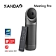 KANDAO Meeting Pro 全景視訊會議機 product thumbnail 2