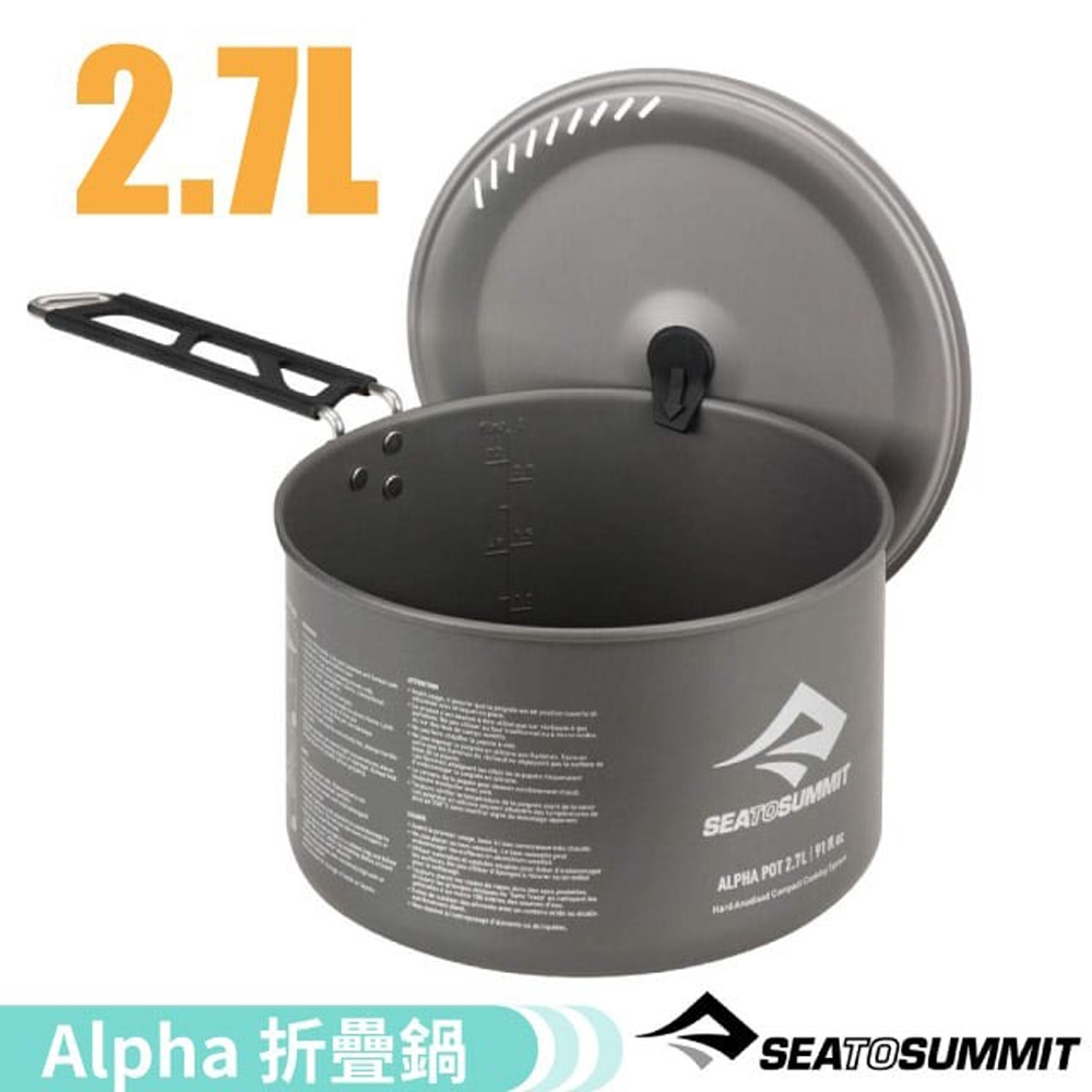 Sea To Summit Alpha 折疊鍋具(2.7L)_STSAKI3004-02400507