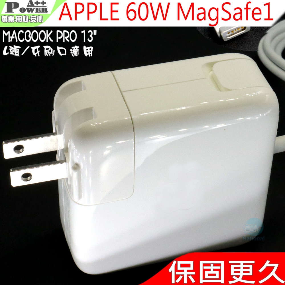 APPLE A1172 A1184 A1330 A1334 A1344 60W MAGSAFE1 一代牙刷口充電器適用 MacBook 13.3" MA254 MA472 MA699 MC724TA