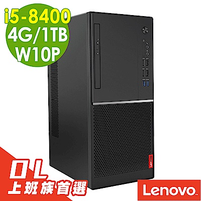 Lenovo V530 i5-8400/4G/1TB/W10P