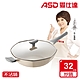 ASD 愛仕達 麥飯石八角不沾炒鍋32cm product thumbnail 1