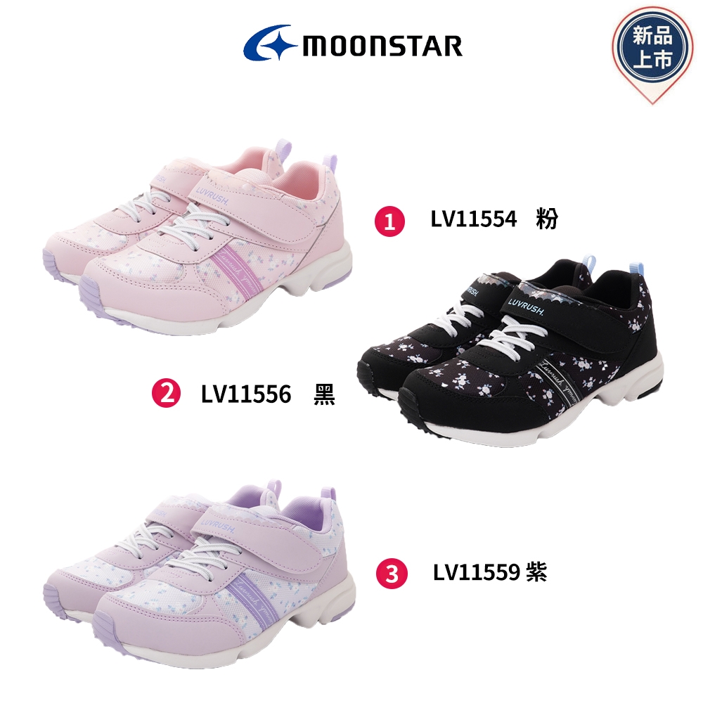 日本月星Moonstar童鞋-LV輕量寬楦3E運動(16-23cm中大童段)櫻桃家