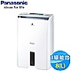 Panasonic國際牌 8L 1級ECONAVI PM2.5顯示 清淨除濕機 F-Y16FH product thumbnail 1