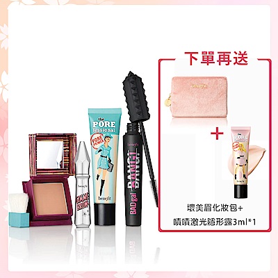 benefit 嘖嘖稱齊壞美眉彩妝盒