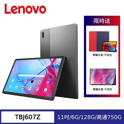 Lenovo 聯想 Tab P11 5G TBJ607Z 11吋平板電腦 (5G版/6G/128G)