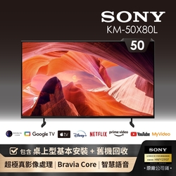 【SONY 索尼】BRAVIA 50型 4K HDR LED Google TV顯示器(KM-50X80L)