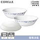 【美國康寧】CORELLE優雅淡藍2件式1000ml湯碗組-BA(加贈8吋微波蓋x1) product thumbnail 1