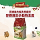 【Vitapol維他寶】營養滿點天竺鼠主食2.5Kg product thumbnail 1