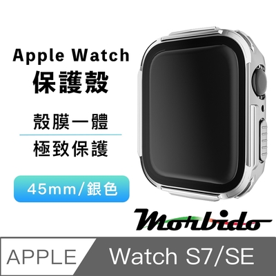 蒙彼多 Apple Watch S7/SE殼膜一體防護保護殼45mm