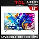 TCL 55型 4K QLED Google TV 量子智能連網顯示器(55C645-基本安裝) product thumbnail 1