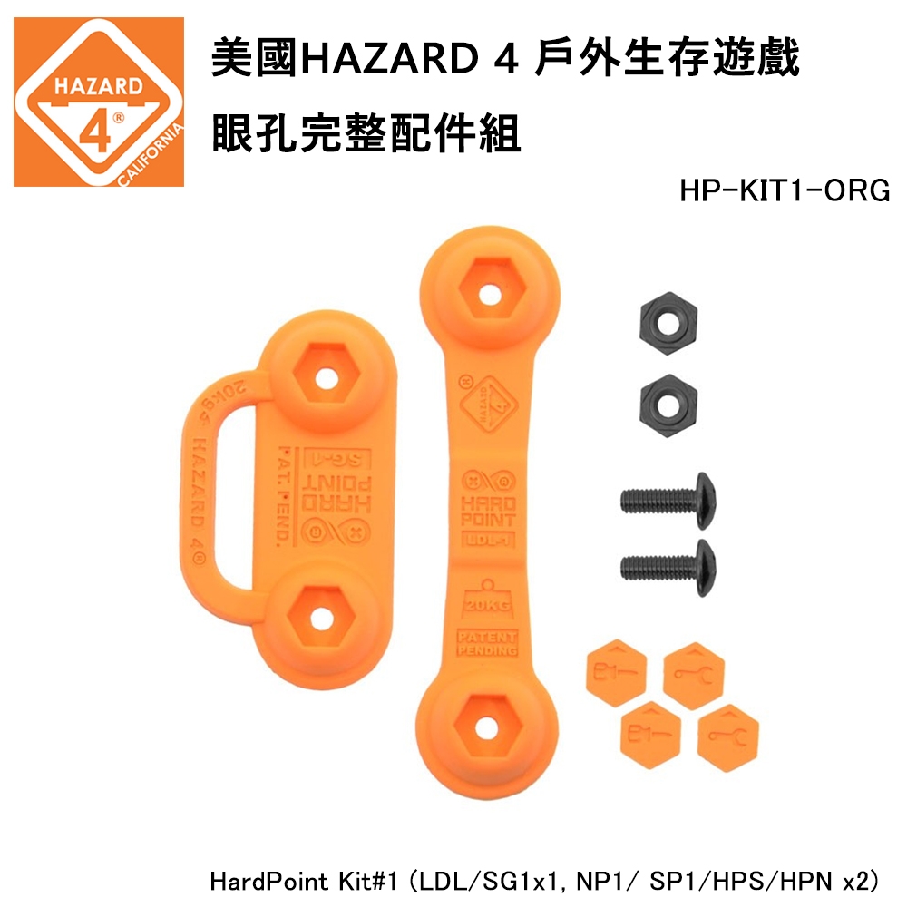 HAZARD 4 HardPoint Kit 眼孔完整配件組-橘色 (公司貨) HP-KIT1-ORG