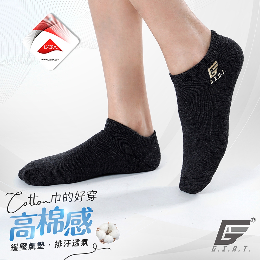 GIAT台灣製繡金設計萊卡氣墊襪-淬鍊灰