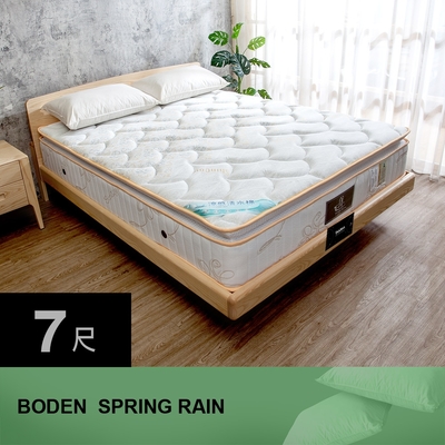 Boden-杏雨 瑞士Sanitized抗菌涼感紗水冷膠正三線獨立筒床墊-6×7尺特大雙人