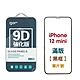 GOR Apple iPhone 12mini 12 12Pro 12ProMax 9D強化滿版鋼化玻璃保護貼 公司貨 product thumbnail 7