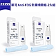 【ZEISS 蔡司】Anti-Fog 防霧噴劑2入組(附擦拭布) product thumbnail 2