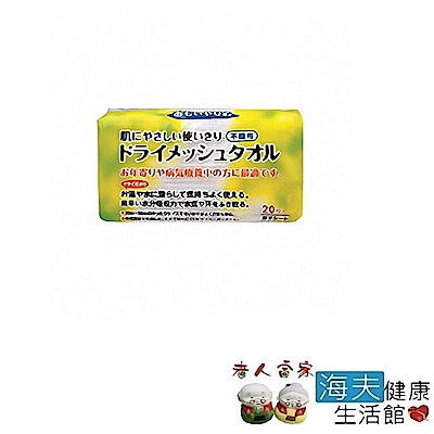 老人當家 海夫 日本製三昭 身體擦拭用不織布巾 (2包)