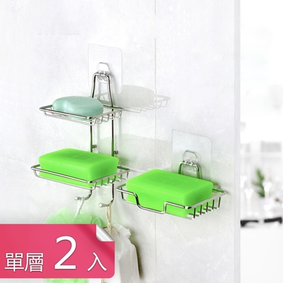 【荷生活】不鋼材質免打孔鏤空肥皂架 防水防潮浴室廚房瀝水置物架-單層2入