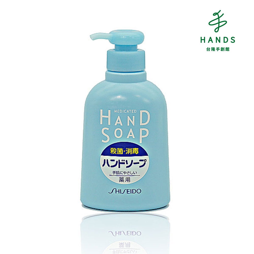 台隆手創館 SHISEIDO保濕抑菌洗手乳(250ml)
