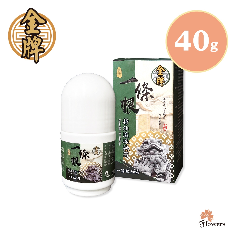 【花芊】金牌一條根滾珠凝露一條根加倍40g