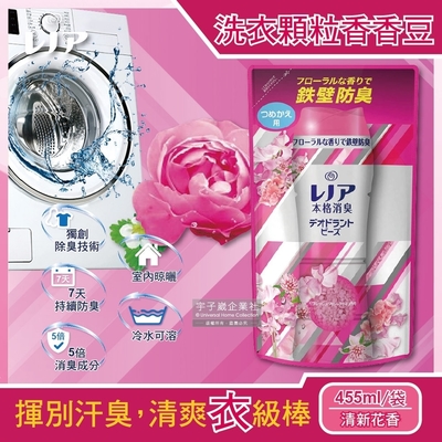 日本P&G-5倍鐵壁防臭本格消臭運動衣物芳香顆粒香香豆455ml/袋(滾筒/直立式洗衣機適用)