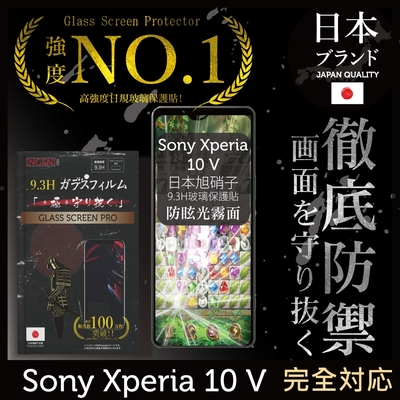 Sony Xperia 10 V 全滿版 晶細霧面 保護貼 日規旭硝子玻璃保護貼【INGENI徹底防禦】