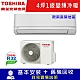 TOSHIBA東芝4坪1級變頻分離式冷暖冷氣RAS-10J2AVG2C/RAS-10J2KVG2C_限南高屏 product thumbnail 1