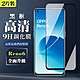 OPPO RENO 6 9H滿版玻璃鋼化膜黑框高清手機保護貼(2入-Reno6保護貼Reno6鋼化膜) product thumbnail 2