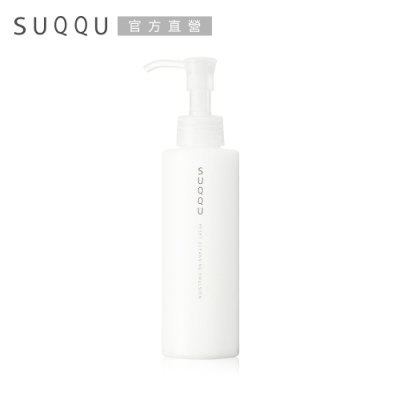 SUQQU 煥顏潔膚乳 150mL