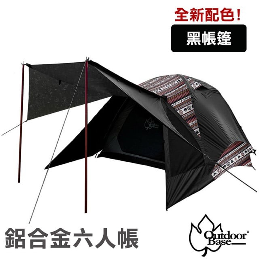 【Outdoorbase】全新配色 彩繪天空鋁合金六人帳-黑帳篷270.家庭帳_23458