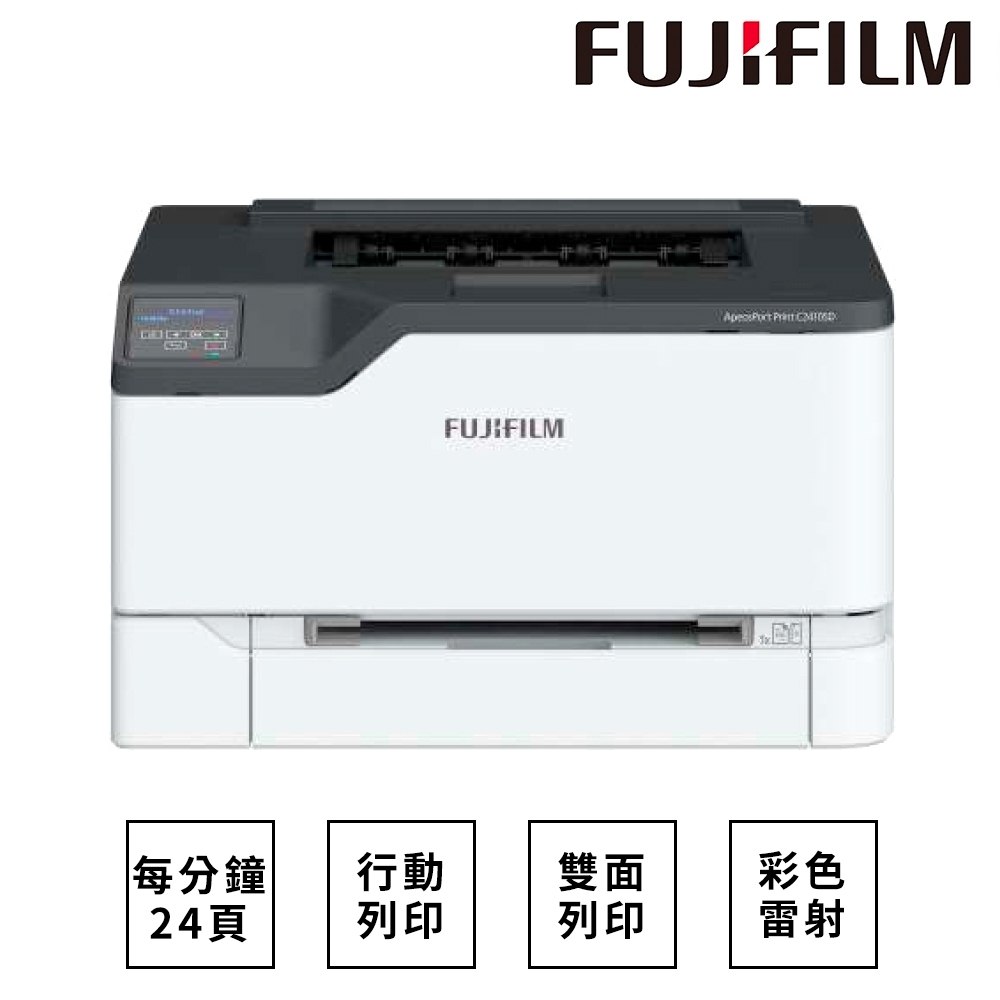 FUJIFILM 富士 ApeosPort Print C2410SD A4彩色雷射無線印表機