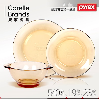 美國康寧 Pyrex 透明餐盤碗3件組(AMB0303)