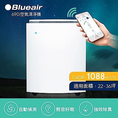 瑞典Blueair 22-36坪 抗PM2.5過敏原經典i系列空氣清淨機 690i