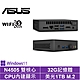 ASUS 華碩 NUC平台雙核{戰虎遊俠P}Win11Pro迷你電腦(N4505/32G/1TB M.2) product thumbnail 1