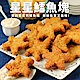 海陸管家星星鱈魚塊(每包約540g) x3包 product thumbnail 1